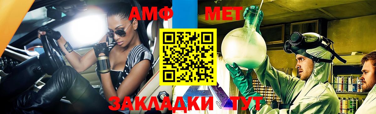 АМФЕТАМИН Розовый Азов