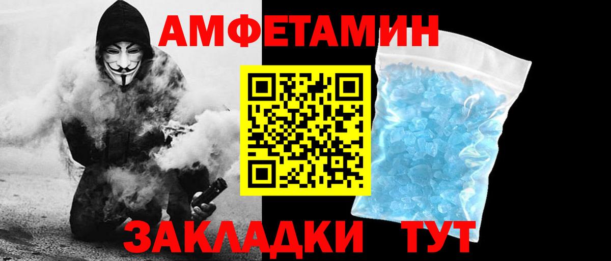 Amphetamine Premium  Вход с VPN  Амфетамин  Amphetamine  Азов 