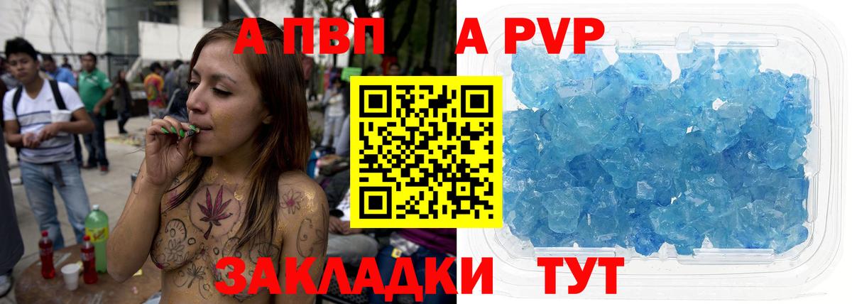 Азов  A-PVP VHQ  A PVP Соль  Вход с VPN  А ПВП Crystall 