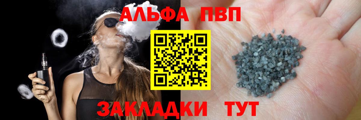 Alpha PVP мука Азов