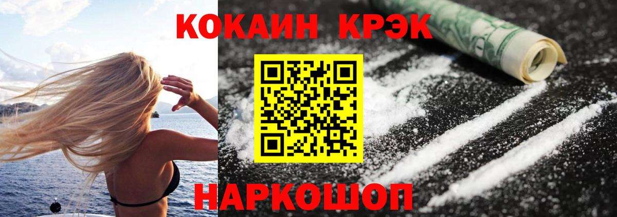 КОКАИН Перу  Вход с VPN  закладки  КОКАИН Columbia  Азов 