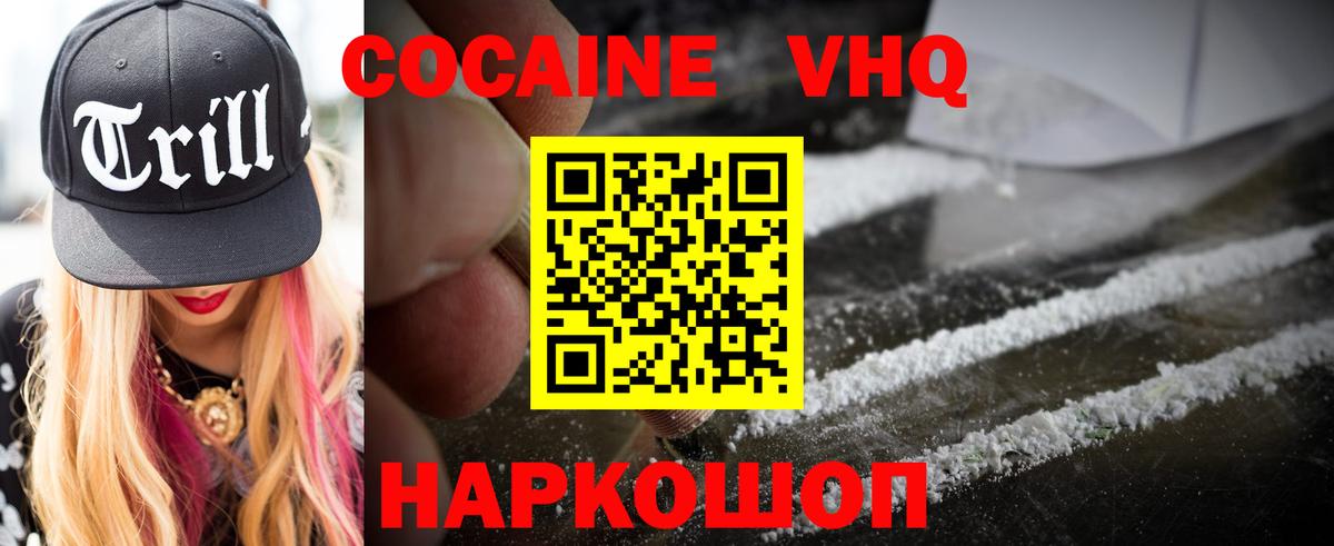 Cocaine Боливия Азов