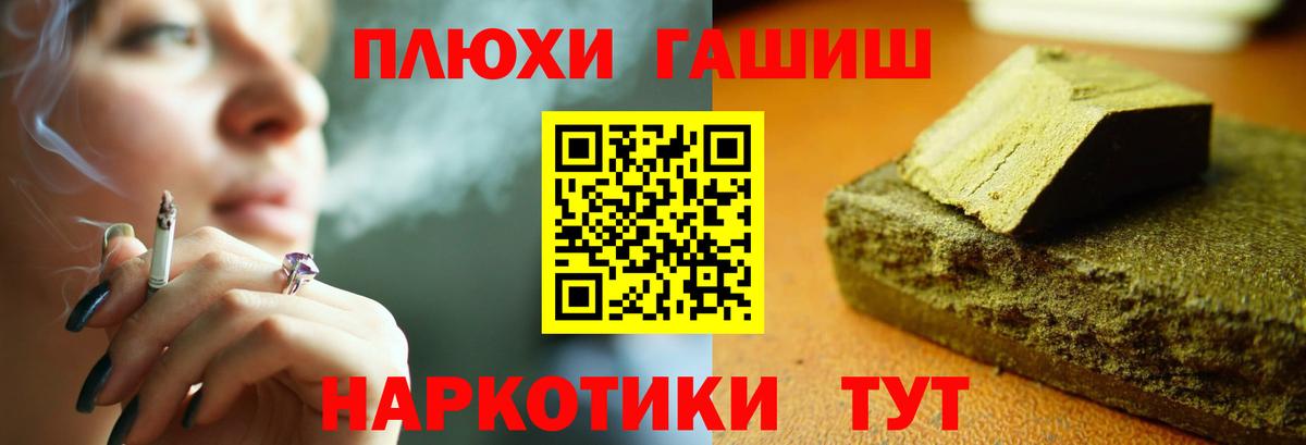 ГАШИШ hashish Азов