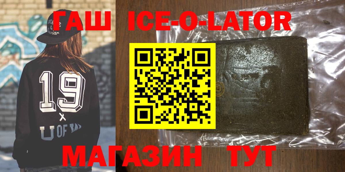 Гашиш AMNESIA HAZE  ГАШ  Азов  Вход с VPN 