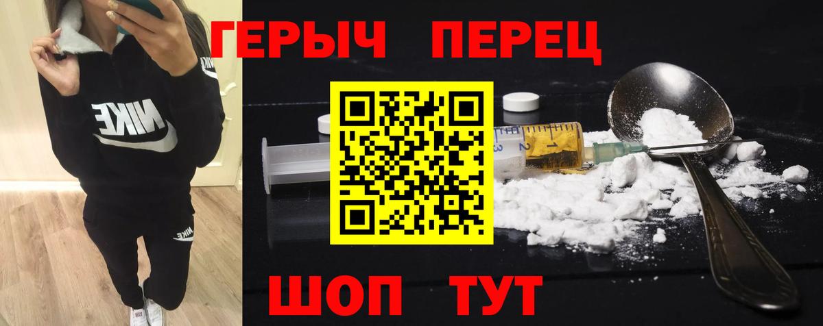 Героин белый Азов