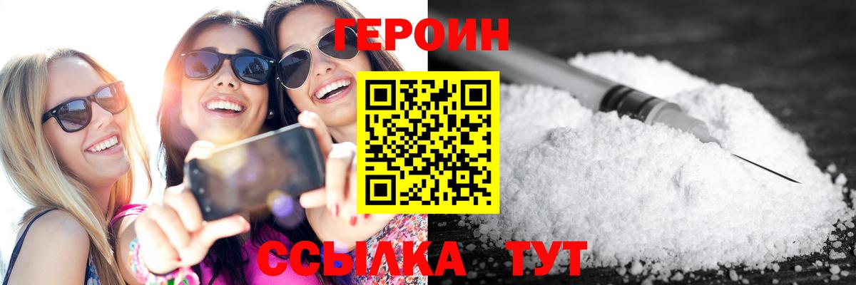 Азов  Героин белый  Героин  Вход с VPN 