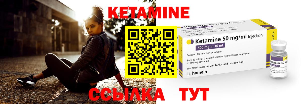 Кетамин ketamine  Вход с VPN  Азов 