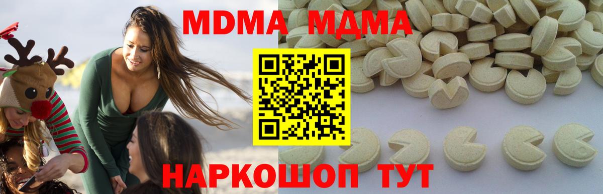МДМА молли  МДМА молли  Азов  Вход с VPN 