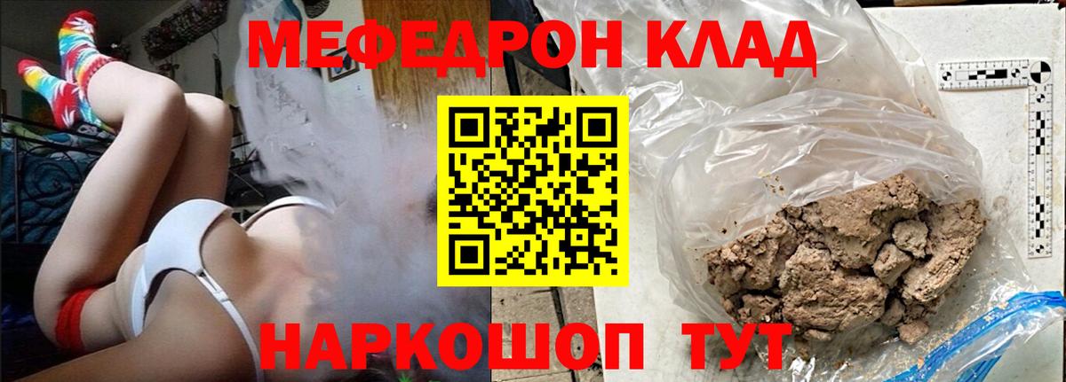 МЕФ мяу мяу  Вход с VPN  МЕФ  МЯУ-МЯУ кристаллы  Азов 