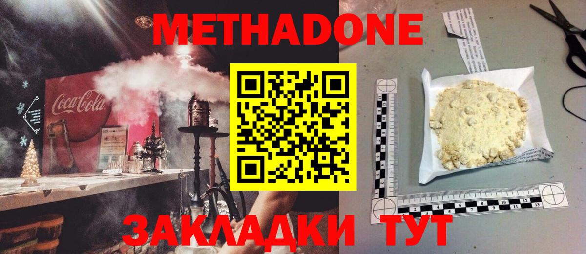 нарко площадка формула  Вход с VPN  Азов  Метадон белоснежный 