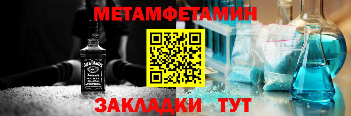 МЕТАМФЕТАМИН кристалл  Вход с VPN  Азов  МЕТАМФЕТАМИН кристалл 