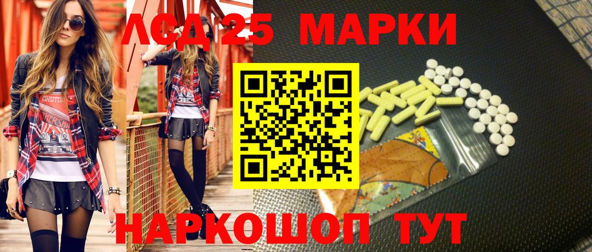 Марки 25I-NBOMe  Марки NBOMe 1,5мг  Вход с VPN  Марки NBOMe 1,5мг  Азов 