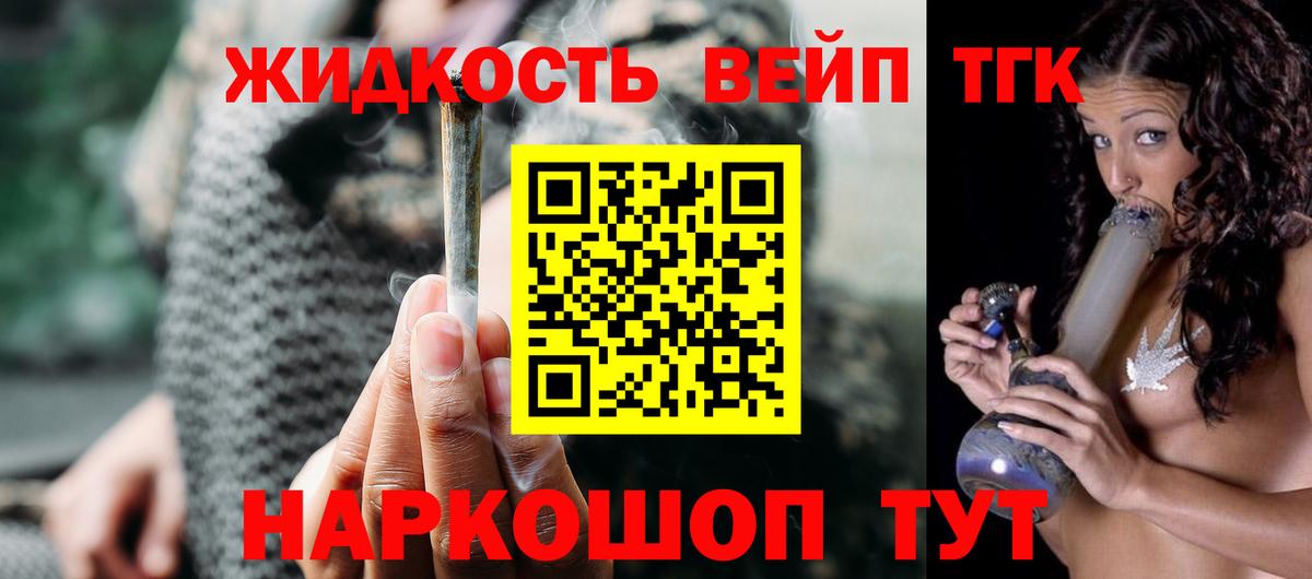 Азов  ТГК вейп  сколько стоит  Дистиллят ТГК THC oil  Вход с VPN 
